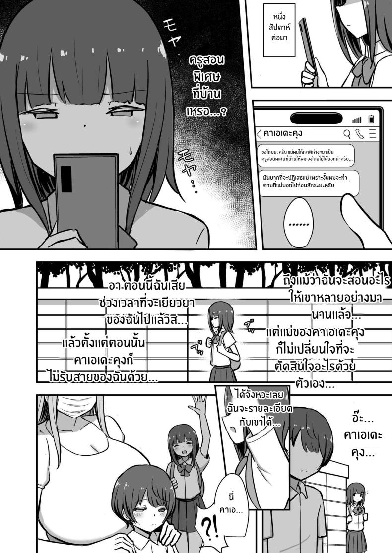 ติวพิเศษกับบทเรียนของพี่สาว[Starmine18 (HANABi)] Boku to Onee-san no Kimochii Obenkyou My And My Onee-san’s Pleasurable Studies – ติวพิเศษกับบทเรียนของพี่สาว[Starmine18 (HANABi)] Boku to Onee-san no Kimochii Obenkyou My And My Onee-san’s Pleasurable Studies หน้า 17