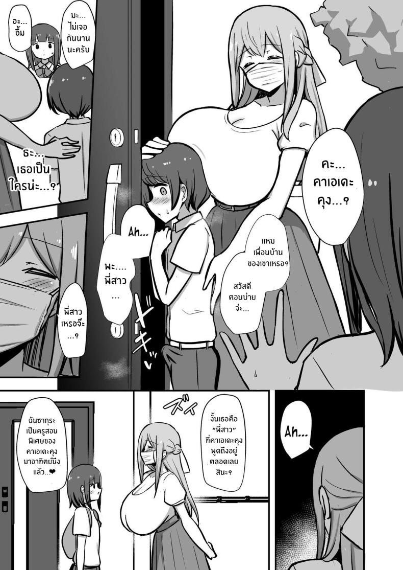 ติวพิเศษกับบทเรียนของพี่สาว[Starmine18 (HANABi)] Boku to Onee-san no Kimochii Obenkyou My And My Onee-san’s Pleasurable Studies – ติวพิเศษกับบทเรียนของพี่สาว[Starmine18 (HANABi)] Boku to Onee-san no Kimochii Obenkyou My And My Onee-san’s Pleasurable Studies หน้า 18
