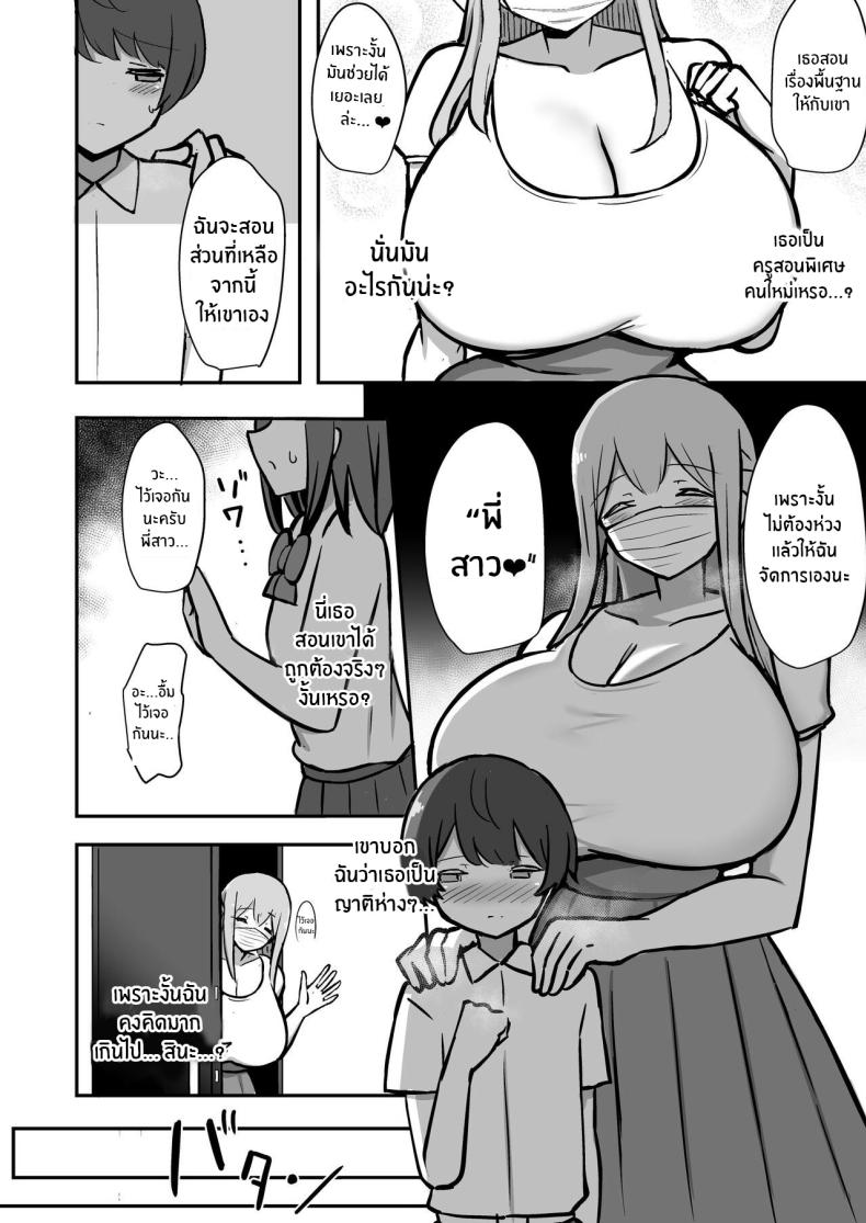 ติวพิเศษกับบทเรียนของพี่สาว[Starmine18 (HANABi)] Boku to Onee-san no Kimochii Obenkyou My And My Onee-san’s Pleasurable Studies – ติวพิเศษกับบทเรียนของพี่สาว[Starmine18 (HANABi)] Boku to Onee-san no Kimochii Obenkyou My And My Onee-san’s Pleasurable Studies หน้า 19