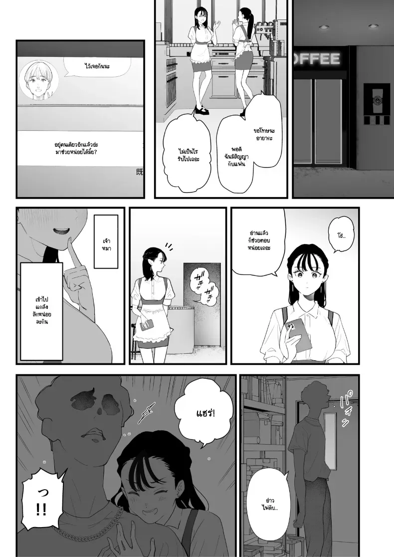 จากที่เป็นเจ้านายผม กลายเป็นสุนัขของรุ่นพี่ (Sanku) – จากที่เป็นเจ้านายผม กลายเป็นสุนัขของรุ่นพี่ (Sanku) หน้า 17