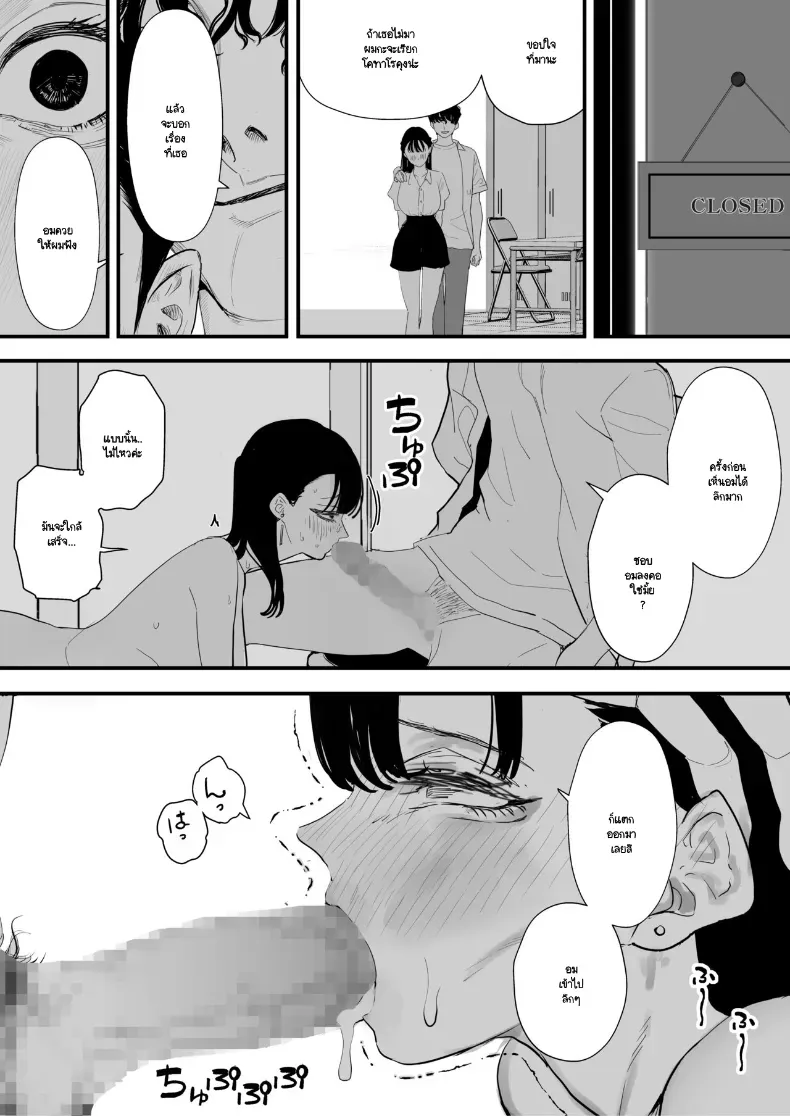 จากที่เป็นเจ้านายผม กลายเป็นสุนัขของรุ่นพี่ (Sanku) – จากที่เป็นเจ้านายผม กลายเป็นสุนัขของรุ่นพี่ (Sanku) หน้า 24