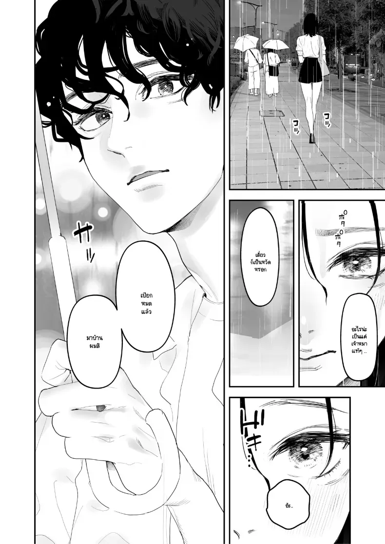 จากที่เป็นเจ้านายผม กลายเป็นสุนัขของรุ่นพี่ (Sanku) – จากที่เป็นเจ้านายผม กลายเป็นสุนัขของรุ่นพี่ (Sanku) หน้า 33