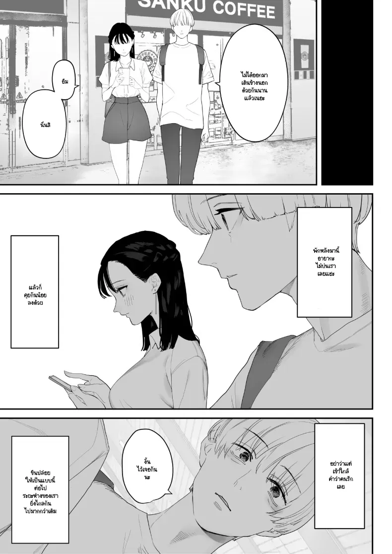 จากที่เป็นเจ้านายผม กลายเป็นสุนัขของรุ่นพี่ (Sanku) – จากที่เป็นเจ้านายผม กลายเป็นสุนัขของรุ่นพี่ (Sanku) หน้า 50