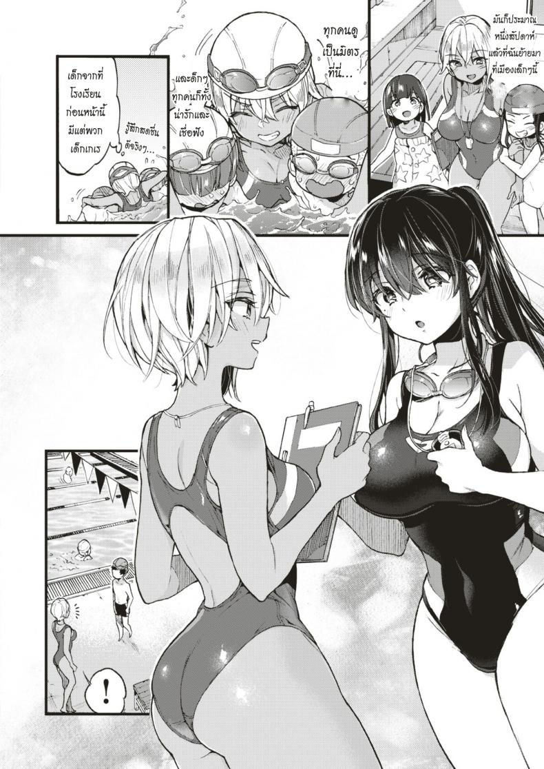 มาว่ายน้ำด้วยกันเถอะ [Morishima Kon] Swimmy Together! – มาว่ายน้ำด้วยกันเถอะ [Morishima Kon] Swimmy Together! หน้า 1