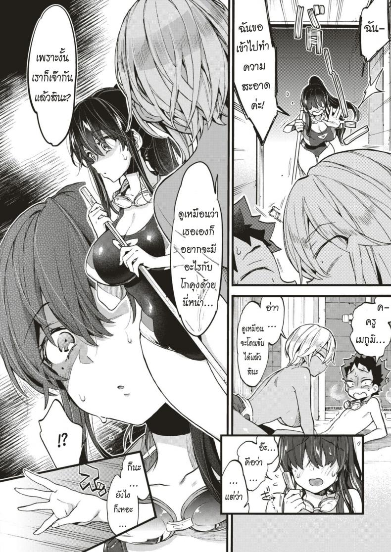 มาว่ายน้ำด้วยกันเถอะ [Morishima Kon] Swimmy Together! – มาว่ายน้ำด้วยกันเถอะ [Morishima Kon] Swimmy Together! หน้า 7