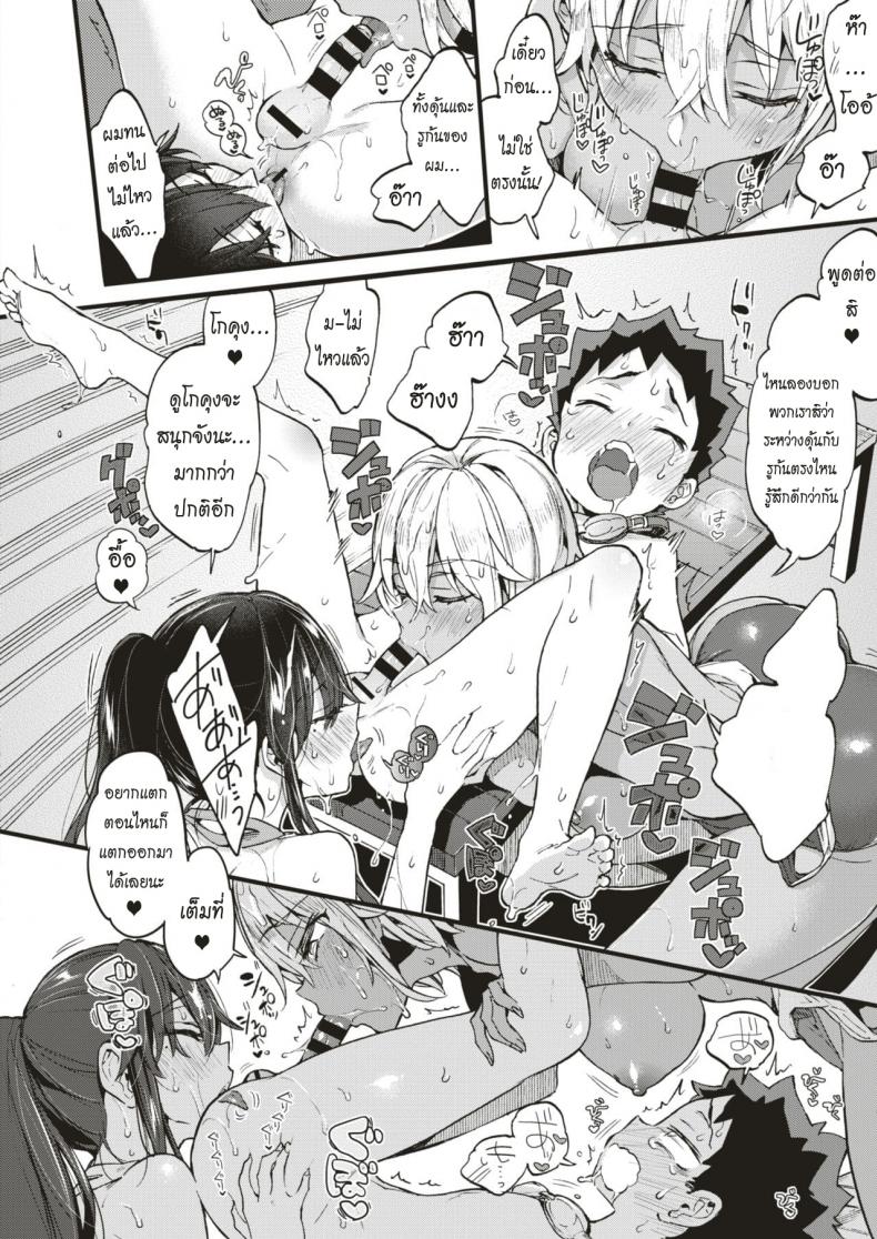 มาว่ายน้ำด้วยกันเถอะ [Morishima Kon] Swimmy Together! – มาว่ายน้ำด้วยกันเถอะ [Morishima Kon] Swimmy Together! หน้า 13