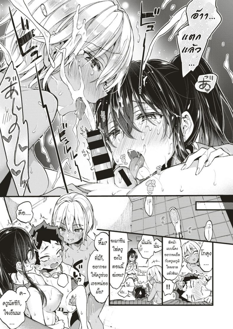 มาว่ายน้ำด้วยกันเถอะ [Morishima Kon] Swimmy Together! – มาว่ายน้ำด้วยกันเถอะ [Morishima Kon] Swimmy Together! หน้า 14