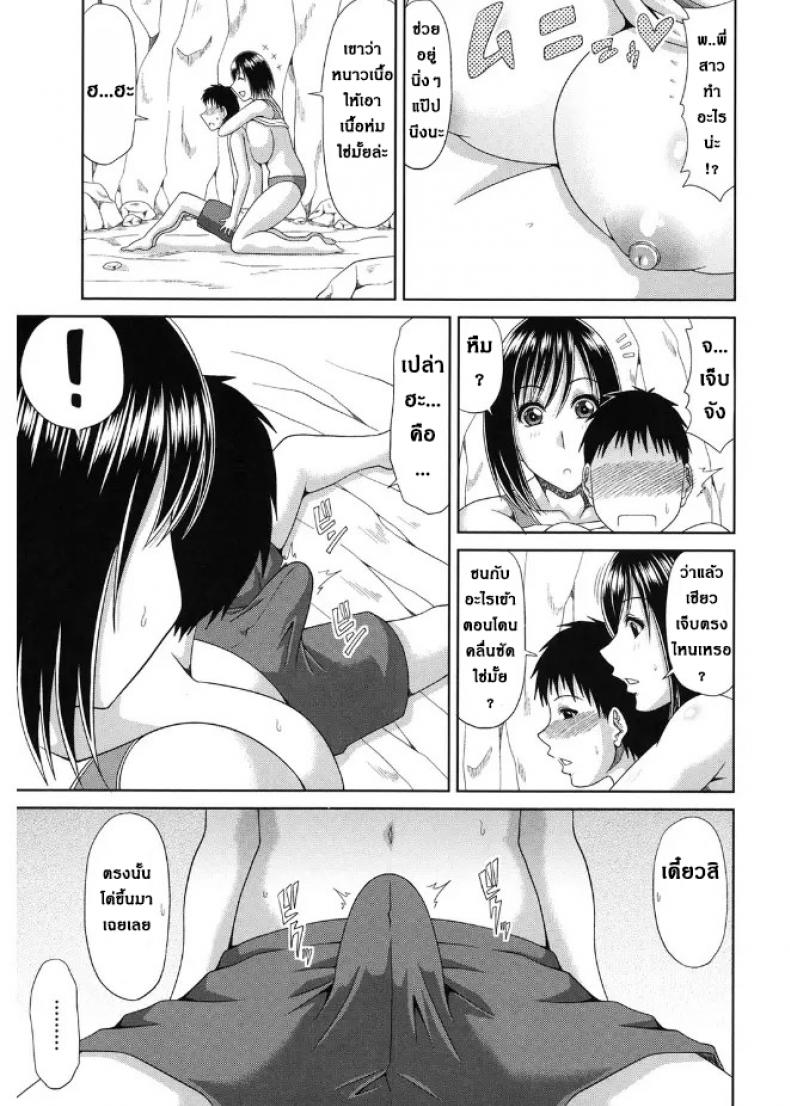 ภารกิจช่วยชีวิต พิชิตใจเธอ [Kai Hiroyuki] Kore ha gyuujokatsudou nanoyo lifesaver san no nijijou | Lifeguard’s daily rescue operation – ภารกิจช่วยชีวิต พิชิตใจเธอ [Kai Hiroyuki] Kore ha gyuujokatsudou nanoyo lifesaver san no nijijou | Lifeguard’s daily rescue operation หน้า 5