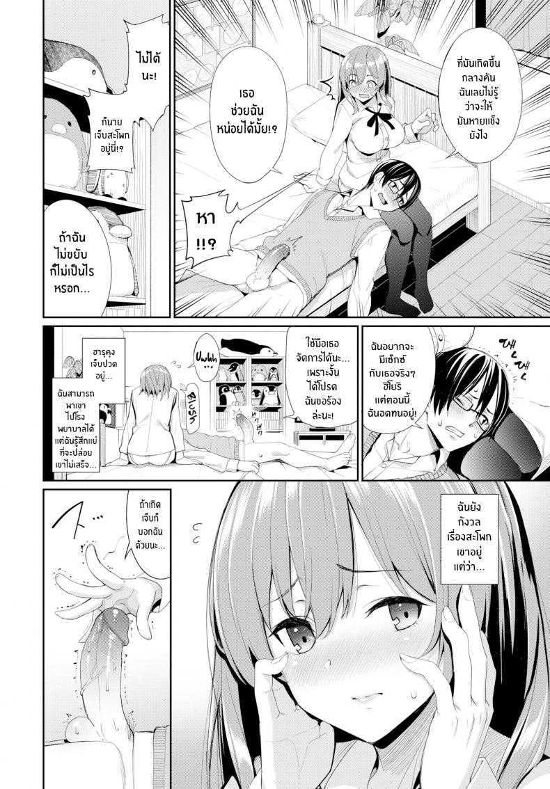 แฟนสาวแสนดี [Asamine Tel] Kind Girlfriend – แฟนสาวแสนดี [Asamine Tel] Kind Girlfriend หน้า 2