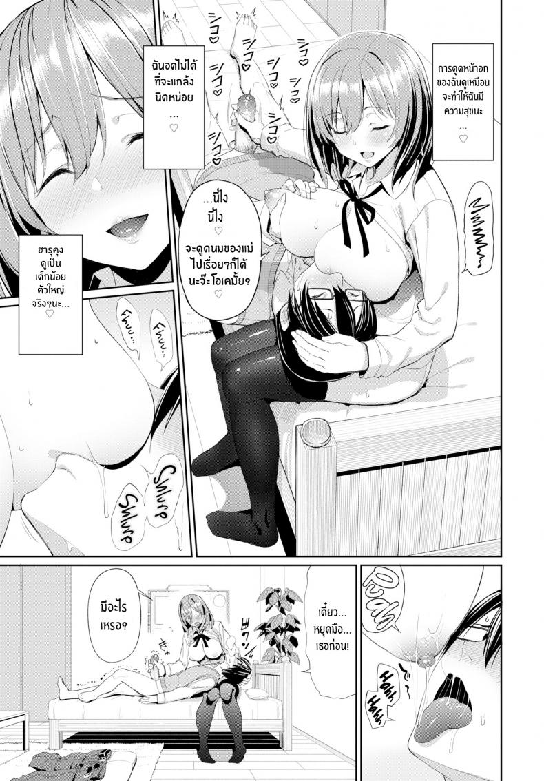 แฟนสาวแสนดี [Asamine Tel] Kind Girlfriend – แฟนสาวแสนดี [Asamine Tel] Kind Girlfriend หน้า 5