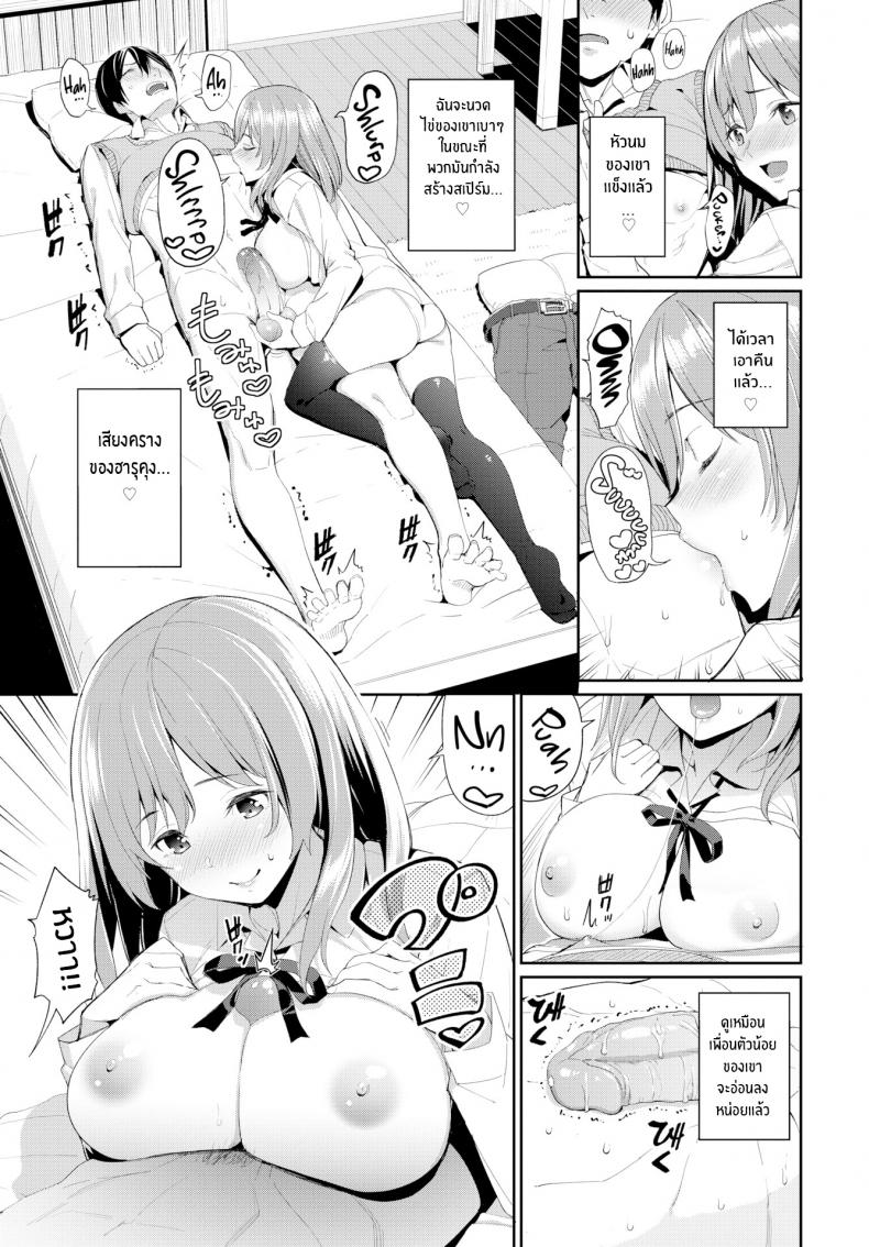 แฟนสาวแสนดี [Asamine Tel] Kind Girlfriend – แฟนสาวแสนดี [Asamine Tel] Kind Girlfriend หน้า 7