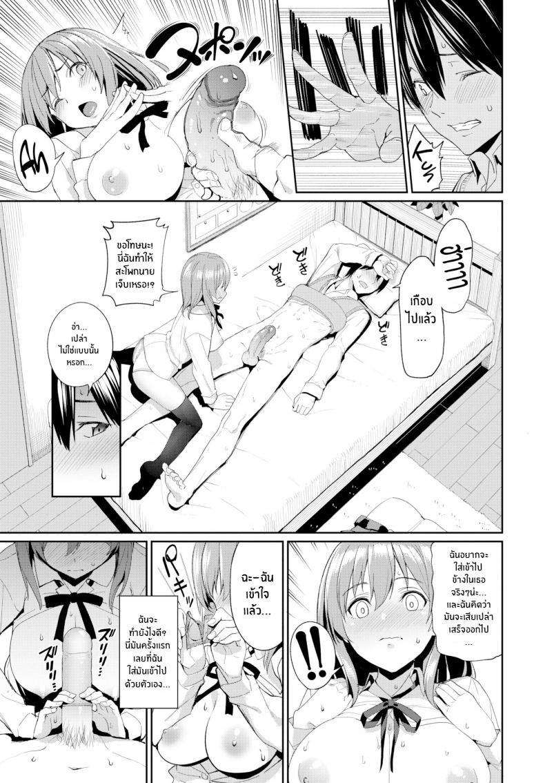 แฟนสาวแสนดี [Asamine Tel] Kind Girlfriend – แฟนสาวแสนดี [Asamine Tel] Kind Girlfriend หน้า 9