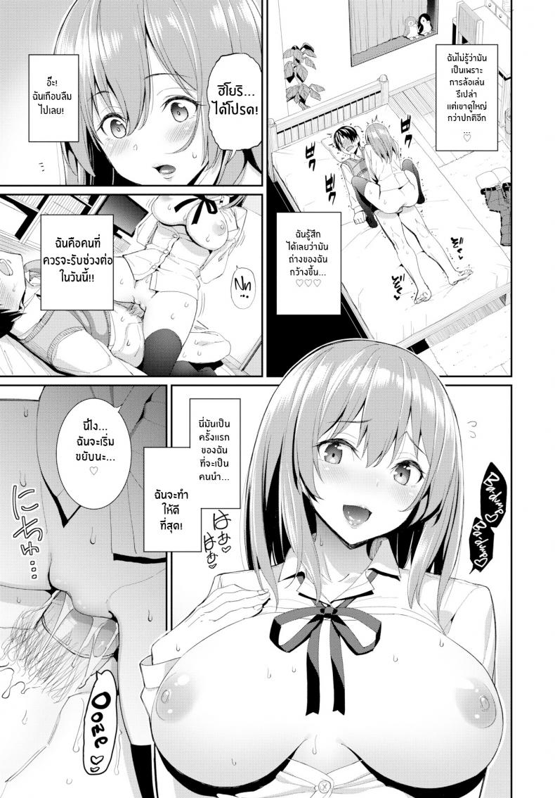 แฟนสาวแสนดี [Asamine Tel] Kind Girlfriend – แฟนสาวแสนดี [Asamine Tel] Kind Girlfriend หน้า 11