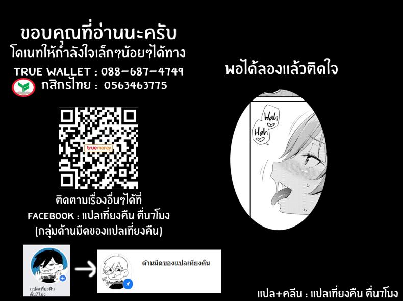 แฟนสาวแสนดี [Asamine Tel] Kind Girlfriend – แฟนสาวแสนดี [Asamine Tel] Kind Girlfriend หน้า 21