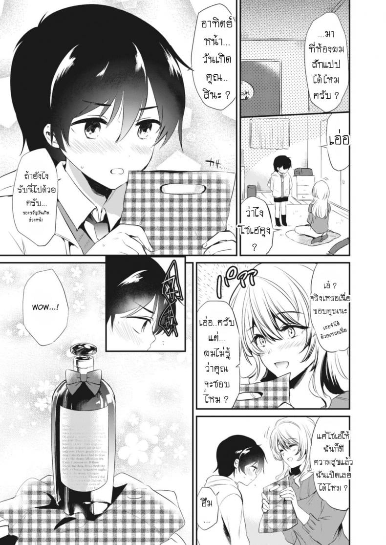 ของขวัญวันเกิด [From SHIKOroute (Momoko)] Kyouko-san to Together With Kyouko-san – ของขวัญวันเกิด [From SHIKOroute (Momoko)] Kyouko-san to Together With Kyouko-san หน้า 3