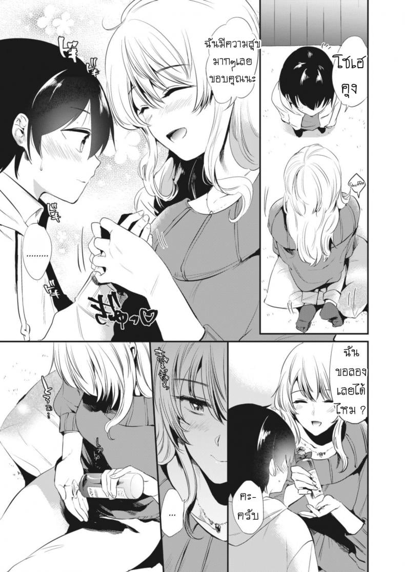 ของขวัญวันเกิด [From SHIKOroute (Momoko)] Kyouko-san to Together With Kyouko-san – ของขวัญวันเกิด [From SHIKOroute (Momoko)] Kyouko-san to Together With Kyouko-san หน้า 5