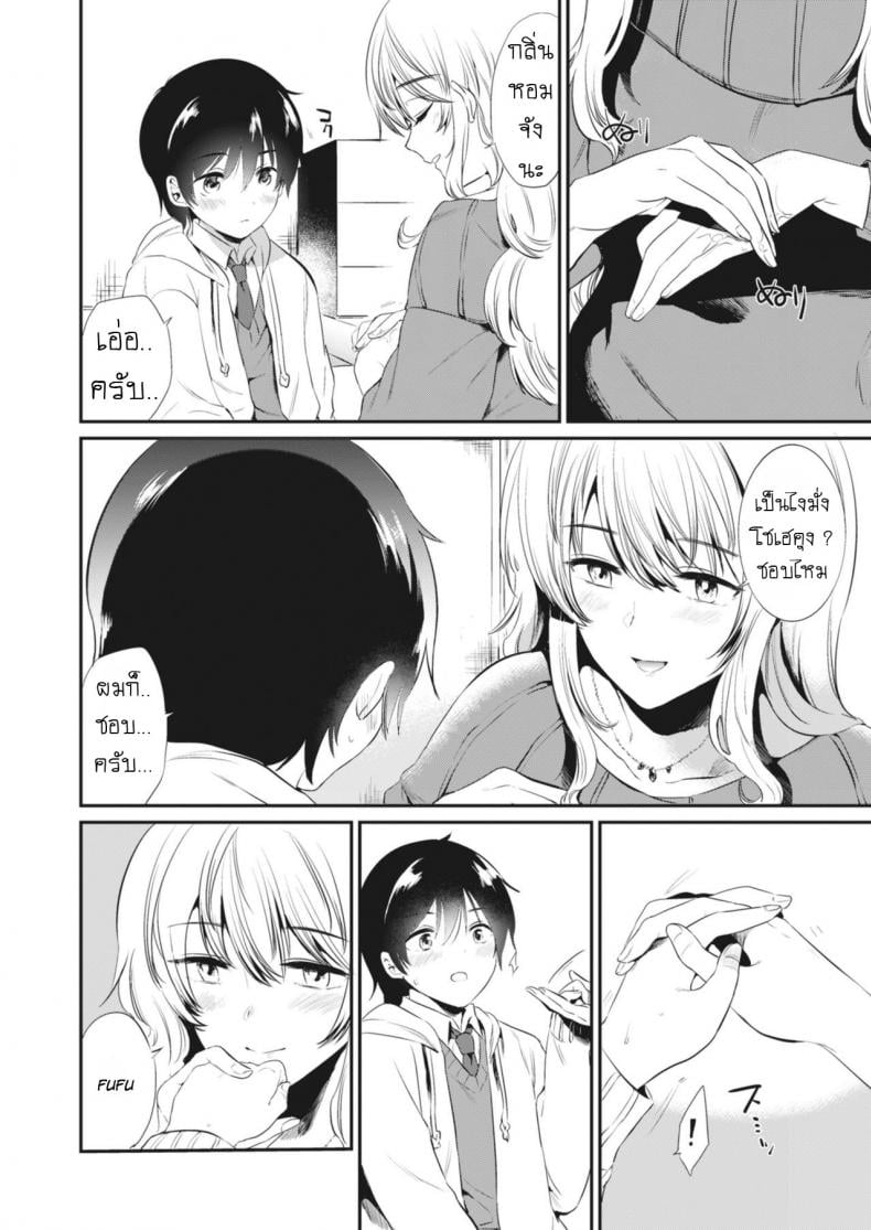 ของขวัญวันเกิด [From SHIKOroute (Momoko)] Kyouko-san to Together With Kyouko-san – ของขวัญวันเกิด [From SHIKOroute (Momoko)] Kyouko-san to Together With Kyouko-san หน้า 6