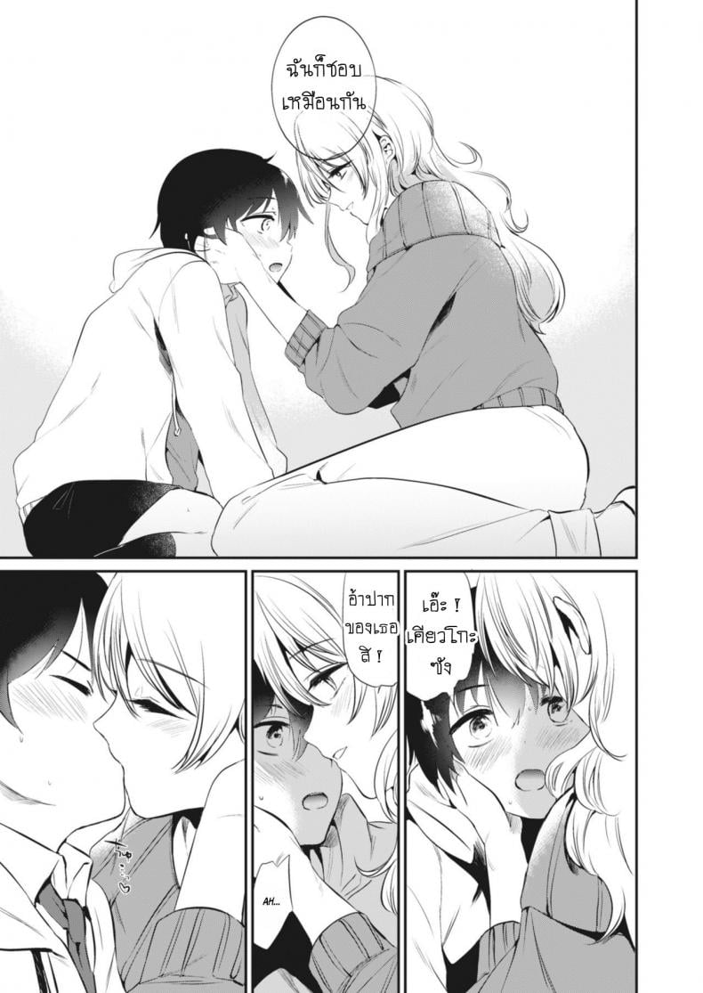 ของขวัญวันเกิด [From SHIKOroute (Momoko)] Kyouko-san to Together With Kyouko-san – ของขวัญวันเกิด [From SHIKOroute (Momoko)] Kyouko-san to Together With Kyouko-san หน้า 7