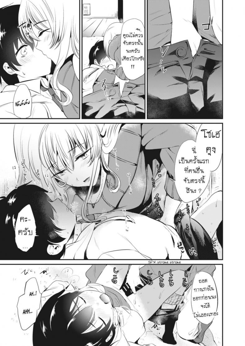 ของขวัญวันเกิด [From SHIKOroute (Momoko)] Kyouko-san to Together With Kyouko-san – ของขวัญวันเกิด [From SHIKOroute (Momoko)] Kyouko-san to Together With Kyouko-san หน้า 9