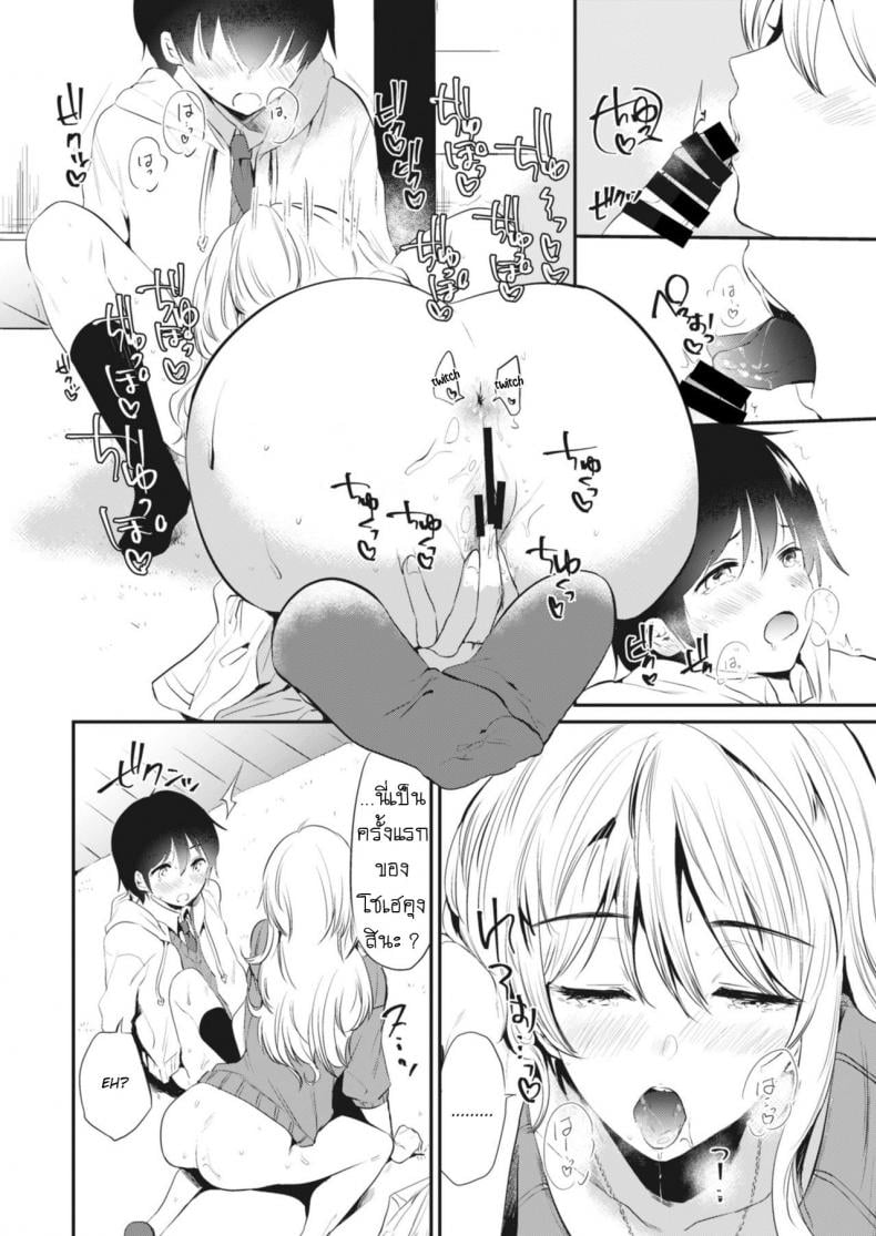 ของขวัญวันเกิด [From SHIKOroute (Momoko)] Kyouko-san to Together With Kyouko-san – ของขวัญวันเกิด [From SHIKOroute (Momoko)] Kyouko-san to Together With Kyouko-san หน้า 10
