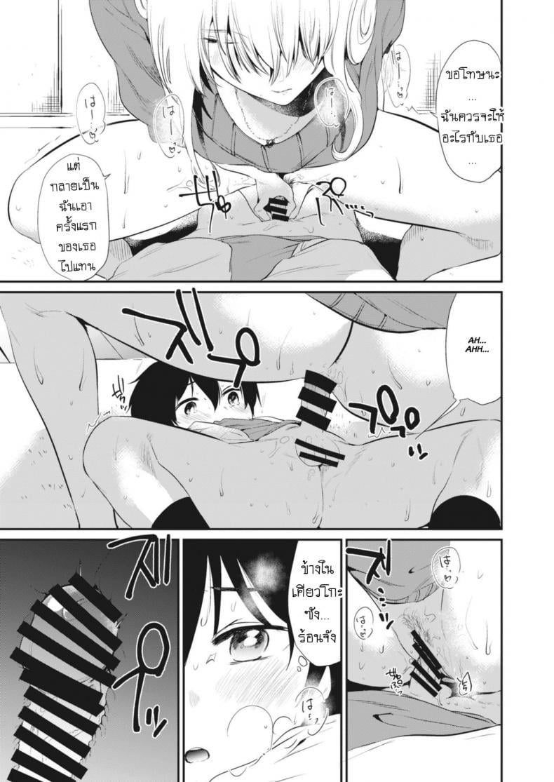 ของขวัญวันเกิด [From SHIKOroute (Momoko)] Kyouko-san to Together With Kyouko-san – ของขวัญวันเกิด [From SHIKOroute (Momoko)] Kyouko-san to Together With Kyouko-san หน้า 11
