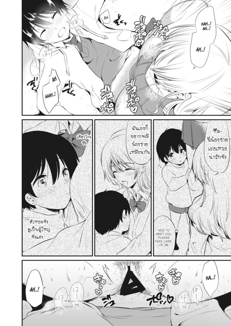 ของขวัญวันเกิด [From SHIKOroute (Momoko)] Kyouko-san to Together With Kyouko-san – ของขวัญวันเกิด [From SHIKOroute (Momoko)] Kyouko-san to Together With Kyouko-san หน้า 12