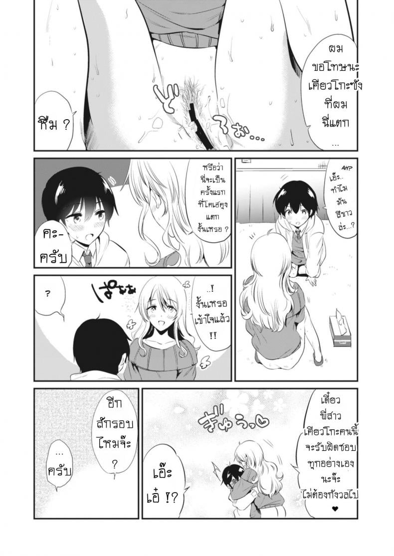 ของขวัญวันเกิด [From SHIKOroute (Momoko)] Kyouko-san to Together With Kyouko-san – ของขวัญวันเกิด [From SHIKOroute (Momoko)] Kyouko-san to Together With Kyouko-san หน้า 16