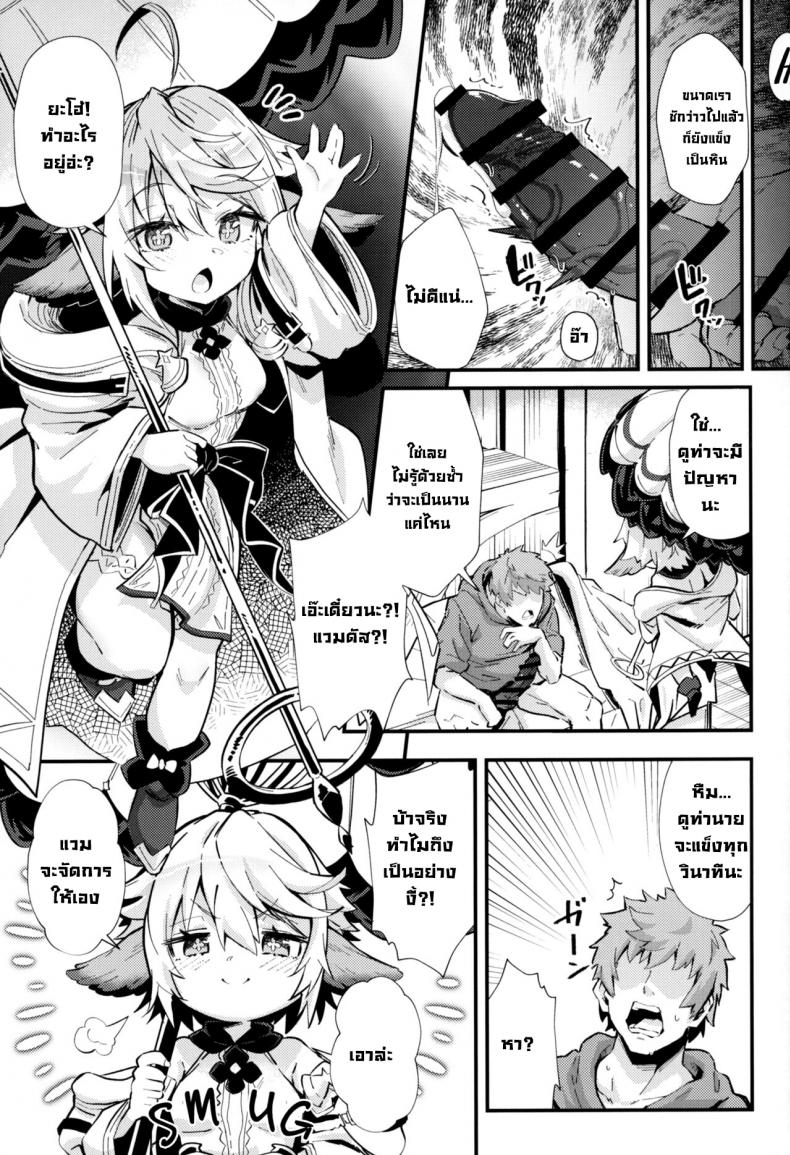 มังกรจะช่วยนายเอง (C101) [Mori no Michi (Mori Sinrisk)] Roku Ryu Togi Ao Azure of the Six Dragon’s Offering (Granblue Fantasy) – มังกรจะช่วยนายเอง (C101) [Mori no Michi (Mori Sinrisk)] Roku Ryu Togi Ao Azure of the Six Dragon’s Offering (Granblue Fantasy) หน้า 1