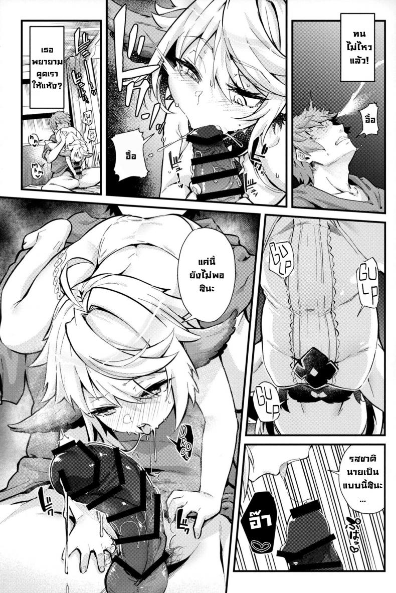 มังกรจะช่วยนายเอง (C101) [Mori no Michi (Mori Sinrisk)] Roku Ryu Togi Ao Azure of the Six Dragon’s Offering (Granblue Fantasy) – มังกรจะช่วยนายเอง (C101) [Mori no Michi (Mori Sinrisk)] Roku Ryu Togi Ao Azure of the Six Dragon’s Offering (Granblue Fantasy) หน้า 5