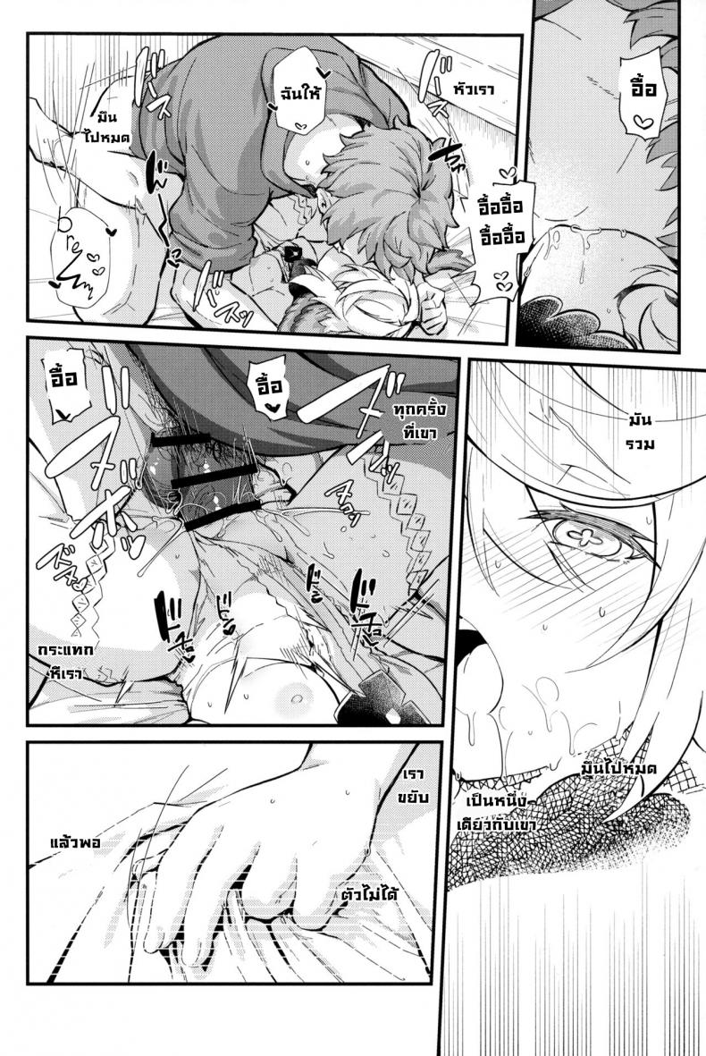 มังกรจะช่วยนายเอง (C101) [Mori no Michi (Mori Sinrisk)] Roku Ryu Togi Ao Azure of the Six Dragon’s Offering (Granblue Fantasy) – มังกรจะช่วยนายเอง (C101) [Mori no Michi (Mori Sinrisk)] Roku Ryu Togi Ao Azure of the Six Dragon’s Offering (Granblue Fantasy) หน้า 12