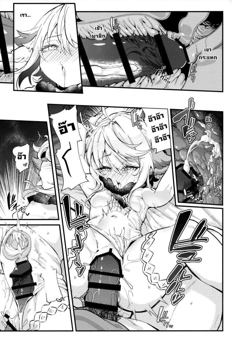มังกรจะช่วยนายเอง (C101) [Mori no Michi (Mori Sinrisk)] Roku Ryu Togi Ao Azure of the Six Dragon’s Offering (Granblue Fantasy) – มังกรจะช่วยนายเอง (C101) [Mori no Michi (Mori Sinrisk)] Roku Ryu Togi Ao Azure of the Six Dragon’s Offering (Granblue Fantasy) หน้า 13
