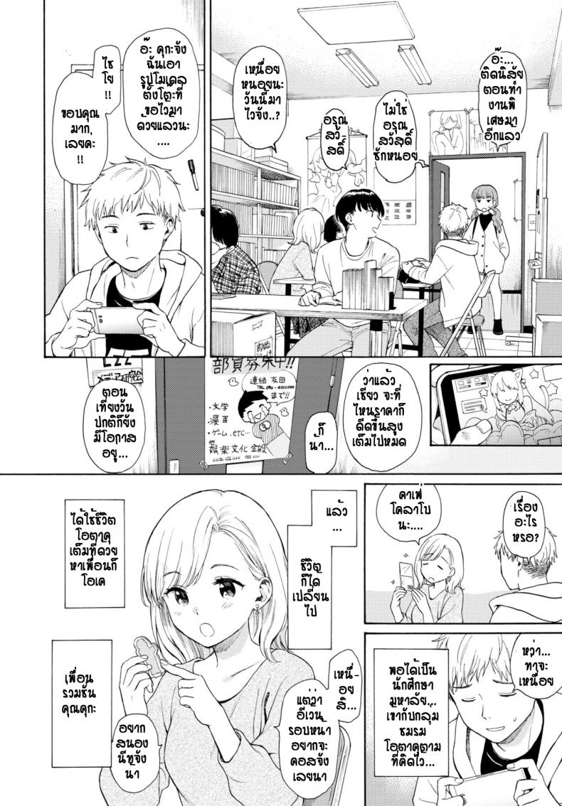 แอบคบกับน้องสาวเพื่อน [Sekiya asami] Metamorphose – แอบคบกับน้องสาวเพื่อน [Sekiya asami] Metamorphose หน้า 3