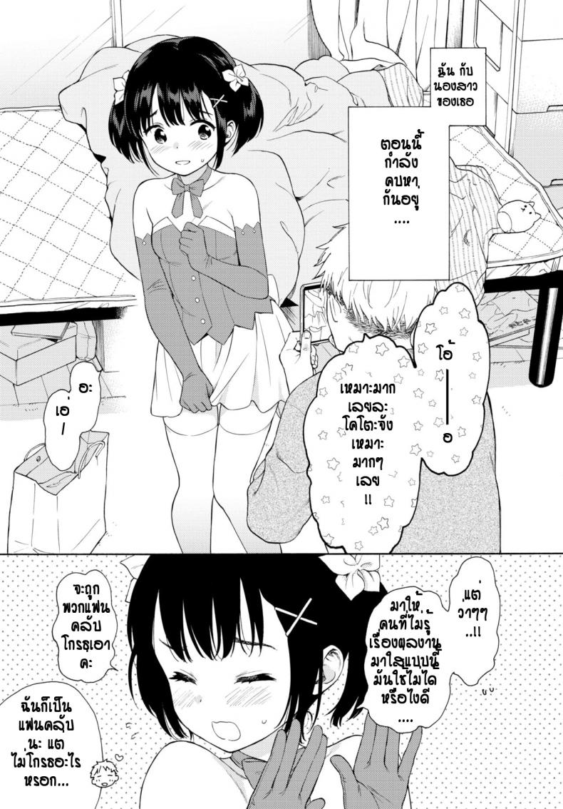 แอบคบกับน้องสาวเพื่อน [Sekiya asami] Metamorphose – แอบคบกับน้องสาวเพื่อน [Sekiya asami] Metamorphose หน้า 4