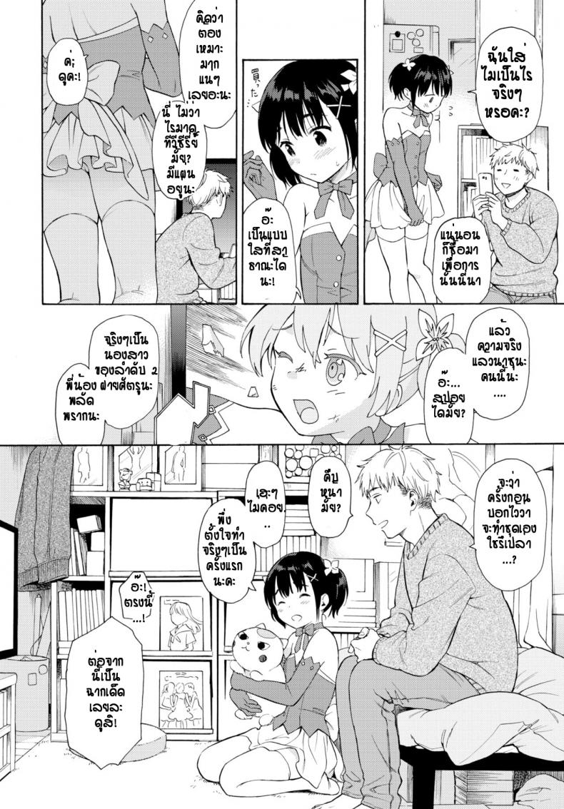 แอบคบกับน้องสาวเพื่อน [Sekiya asami] Metamorphose – แอบคบกับน้องสาวเพื่อน [Sekiya asami] Metamorphose หน้า 5