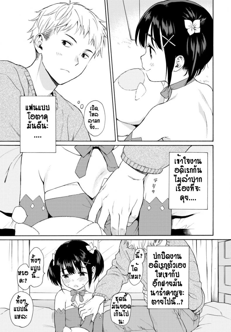 แอบคบกับน้องสาวเพื่อน [Sekiya asami] Metamorphose – แอบคบกับน้องสาวเพื่อน [Sekiya asami] Metamorphose หน้า 6