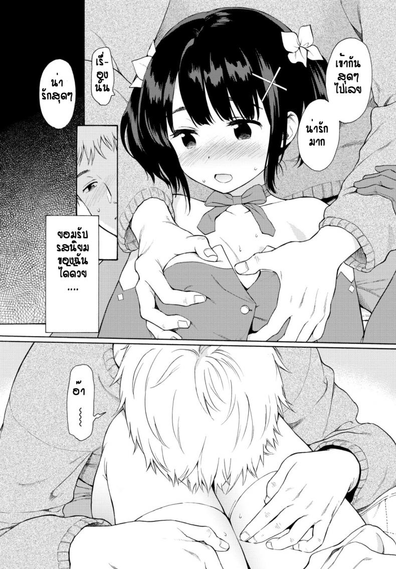 แอบคบกับน้องสาวเพื่อน [Sekiya asami] Metamorphose – แอบคบกับน้องสาวเพื่อน [Sekiya asami] Metamorphose หน้า 7
