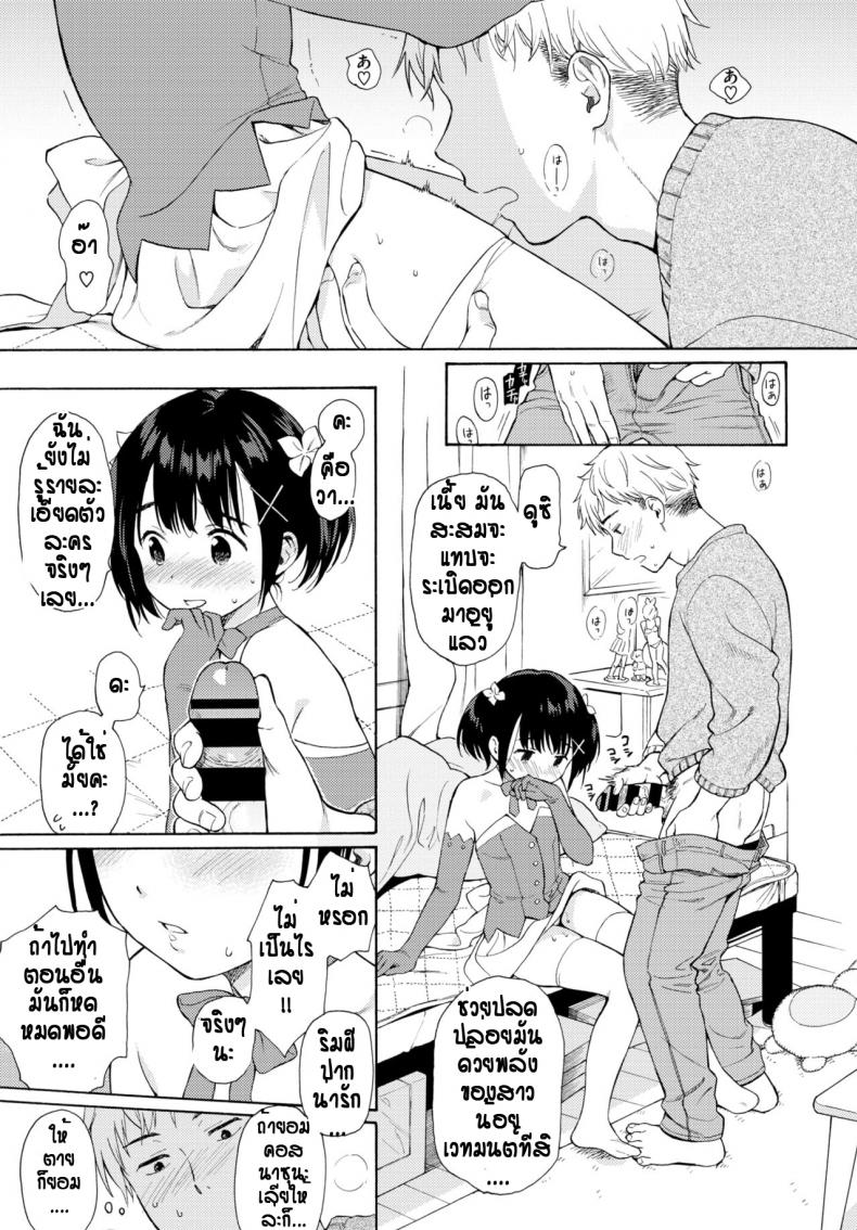 แอบคบกับน้องสาวเพื่อน [Sekiya asami] Metamorphose – แอบคบกับน้องสาวเพื่อน [Sekiya asami] Metamorphose หน้า 10