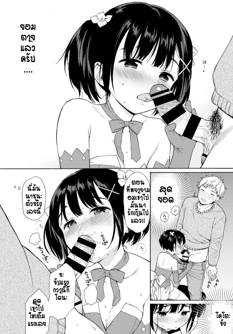 แอบคบกับน้องสาวเพื่อน [Sekiya asami] Metamorphose – แอบคบกับน้องสาวเพื่อน [Sekiya asami] Metamorphose หน้า 11
