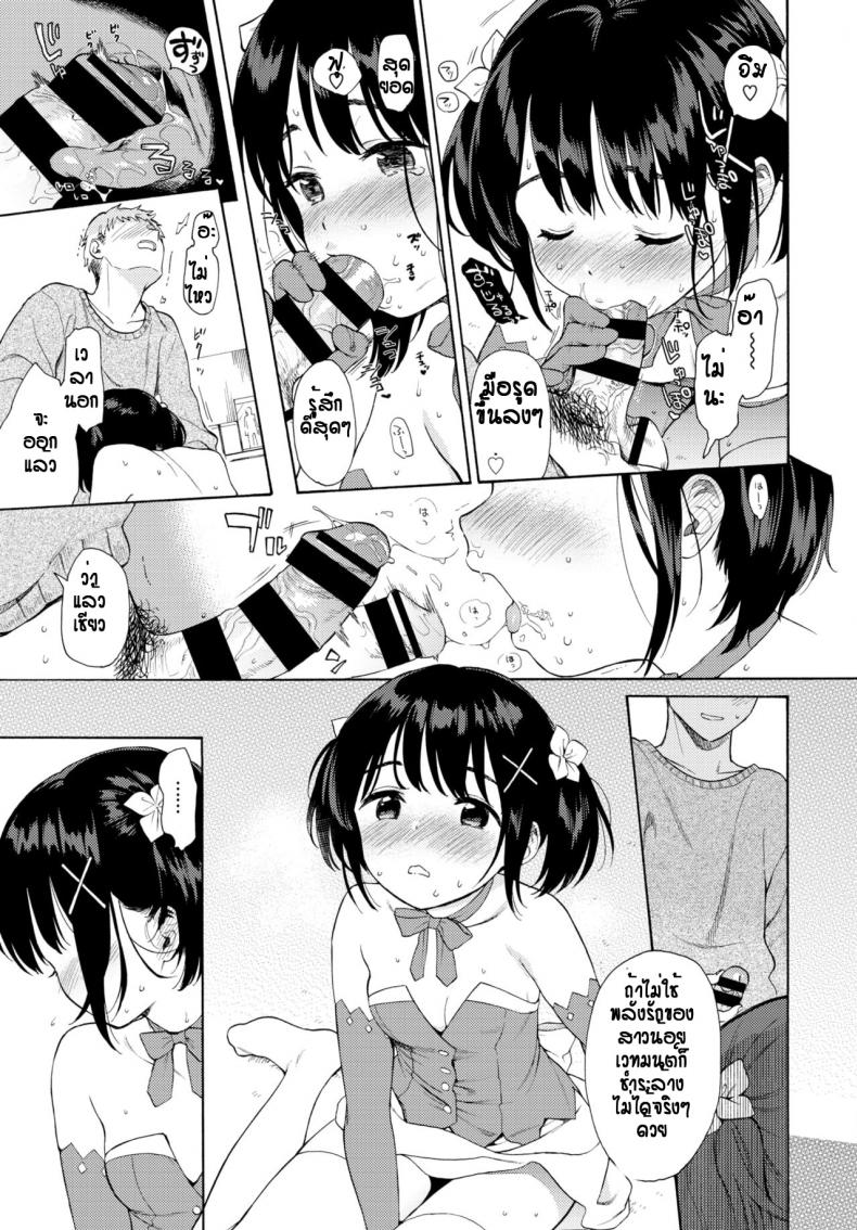 แอบคบกับน้องสาวเพื่อน [Sekiya asami] Metamorphose – แอบคบกับน้องสาวเพื่อน [Sekiya asami] Metamorphose หน้า 12