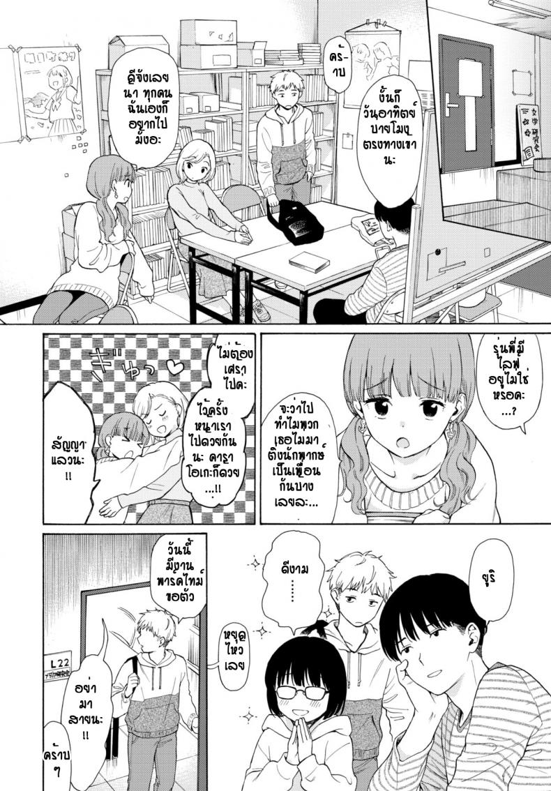 แอบคบกับน้องสาวเพื่อน [Sekiya asami] Metamorphose – แอบคบกับน้องสาวเพื่อน [Sekiya asami] Metamorphose หน้า 20