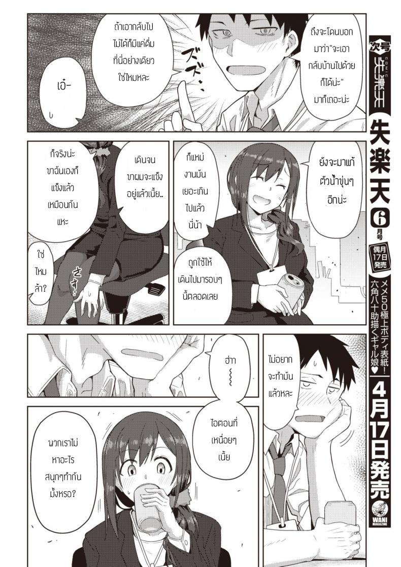เหนื่อยๆต้องหาไรทำผ่อนคลาย [Kikunosukemaru] Secret After work – เหนื่อยๆต้องหาไรทำผ่อนคลาย [Kikunosukemaru] Secret After work หน้า 2