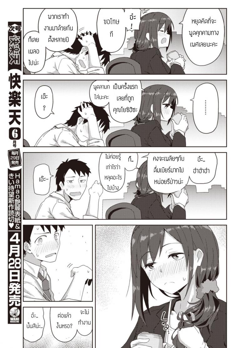 เหนื่อยๆต้องหาไรทำผ่อนคลาย [Kikunosukemaru] Secret After work – เหนื่อยๆต้องหาไรทำผ่อนคลาย [Kikunosukemaru] Secret After work หน้า 3