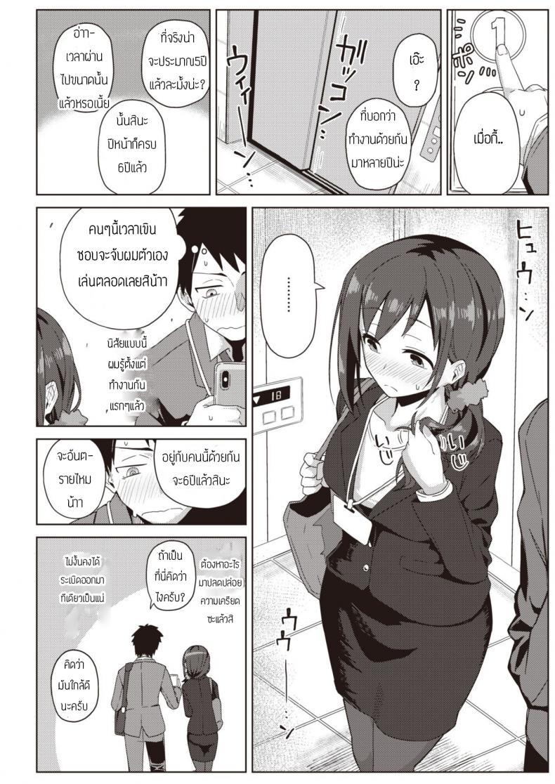 เหนื่อยๆต้องหาไรทำผ่อนคลาย [Kikunosukemaru] Secret After work – เหนื่อยๆต้องหาไรทำผ่อนคลาย [Kikunosukemaru] Secret After work หน้า 4