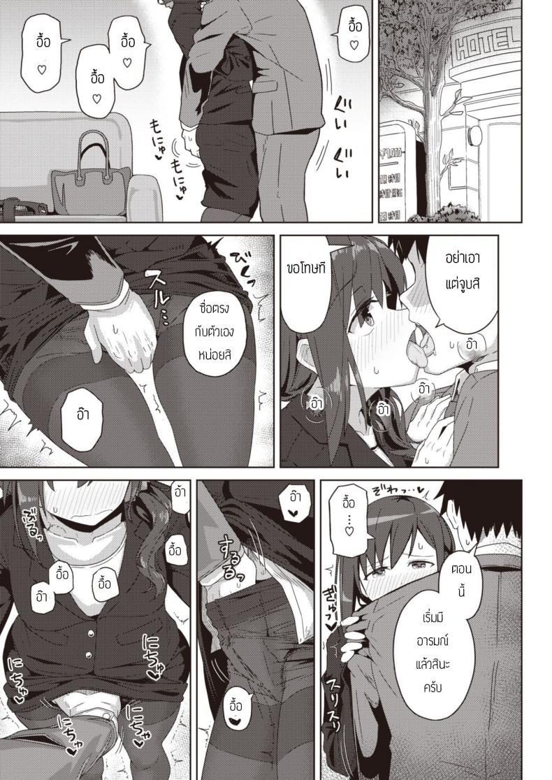 เหนื่อยๆต้องหาไรทำผ่อนคลาย [Kikunosukemaru] Secret After work – เหนื่อยๆต้องหาไรทำผ่อนคลาย [Kikunosukemaru] Secret After work หน้า 5