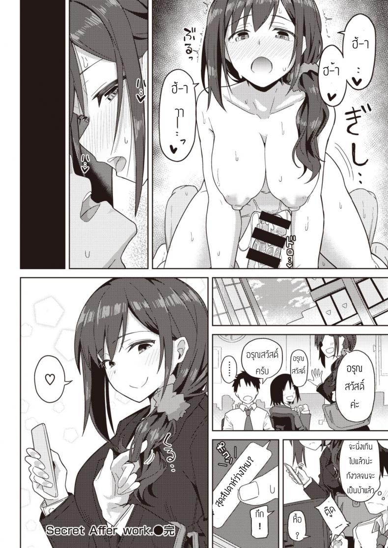 เหนื่อยๆต้องหาไรทำผ่อนคลาย [Kikunosukemaru] Secret After work – เหนื่อยๆต้องหาไรทำผ่อนคลาย [Kikunosukemaru] Secret After work หน้า 16
