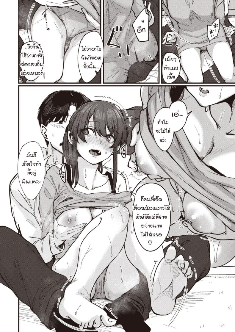 เมื่อเพื่อนสาวสมัยเด็กหนีออกจากบ้าน [Shiragiku] Mukashi najima na iede musume – เมื่อเพื่อนสาวสมัยเด็กหนีออกจากบ้าน [Shiragiku] Mukashi najima na iede musume หน้า 4