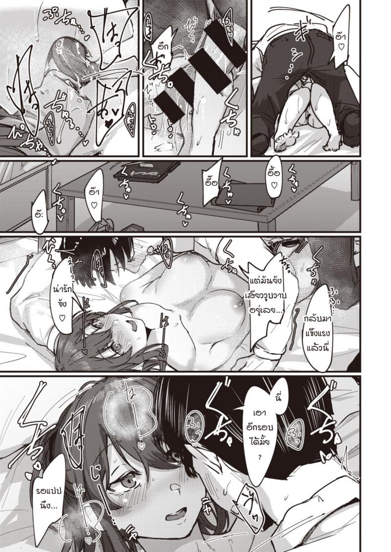 เมื่อเพื่อนสาวสมัยเด็กหนีออกจากบ้าน [Shiragiku] Mukashi najima na iede musume – เมื่อเพื่อนสาวสมัยเด็กหนีออกจากบ้าน [Shiragiku] Mukashi najima na iede musume หน้า 13