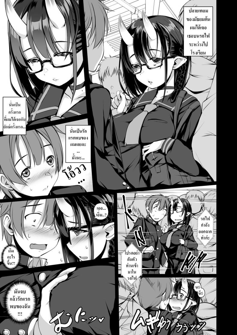 [Masochist High (Ennorei)] Ikenai Ko demo, Suki de Ite Kuremasu ka Do you really like such a naughty girl like me – [Masochist High (Ennorei)] Ikenai Ko demo, Suki de Ite Kuremasu ka Do you really like such a naughty girl like me หน้า 2