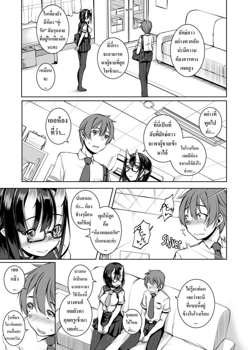 [Masochist High (Ennorei)] Ikenai Ko demo, Suki de Ite Kuremasu ka Do you really like such a naughty girl like me – [Masochist High (Ennorei)] Ikenai Ko demo, Suki de Ite Kuremasu ka Do you really like such a naughty girl like me หน้า 4