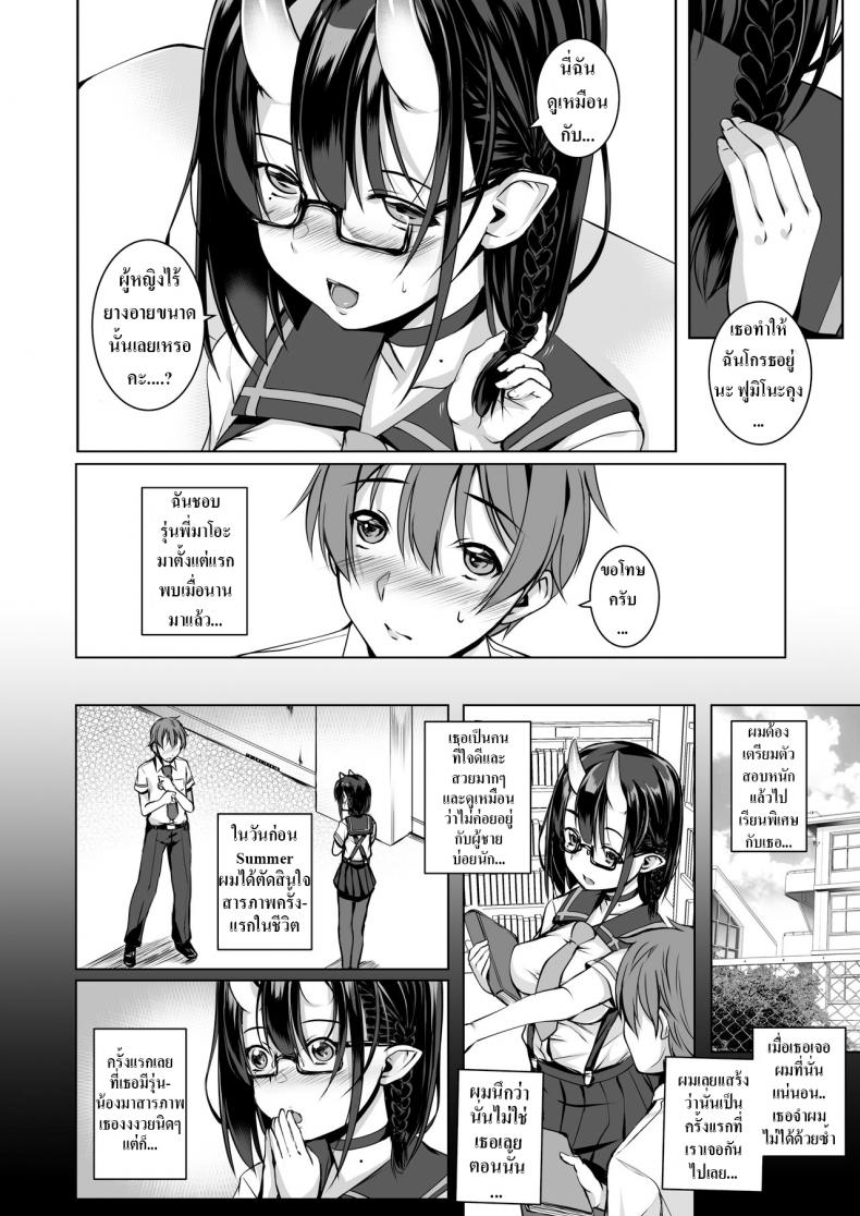 [Masochist High (Ennorei)] Ikenai Ko demo, Suki de Ite Kuremasu ka Do you really like such a naughty girl like me – [Masochist High (Ennorei)] Ikenai Ko demo, Suki de Ite Kuremasu ka Do you really like such a naughty girl like me หน้า 5